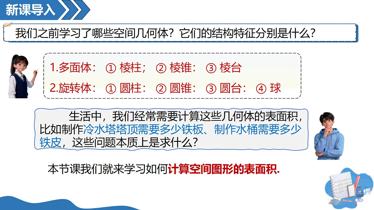 18193953第3页