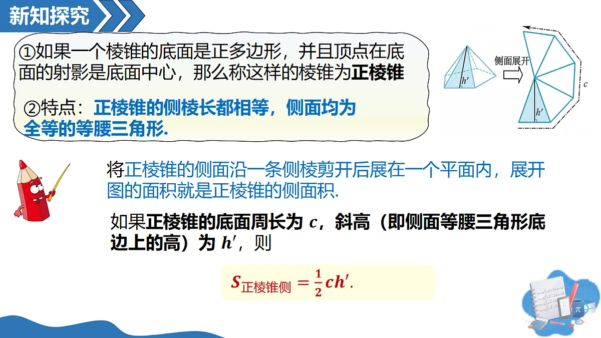 18193953第5页