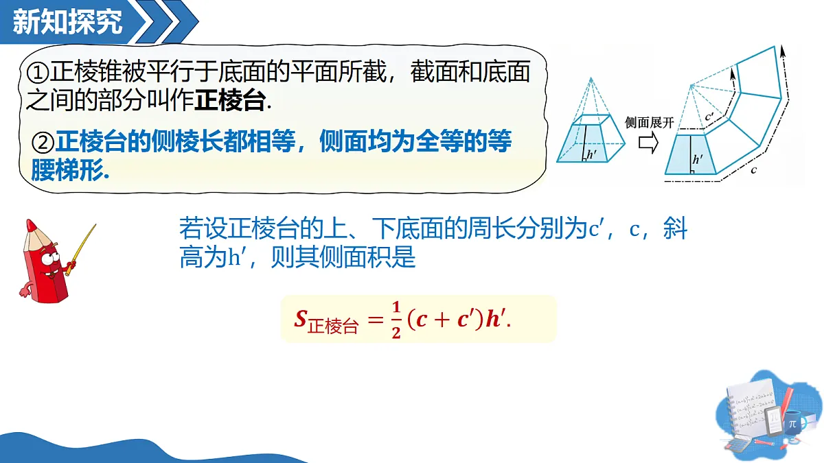 18193953第6页