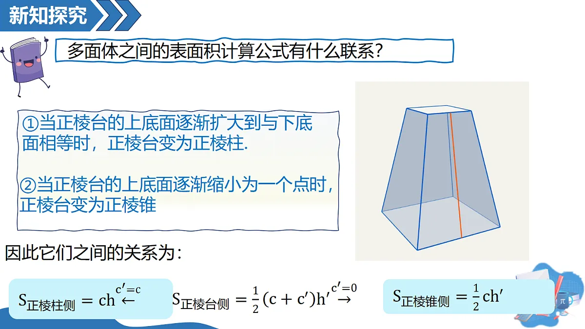 18193953第7页