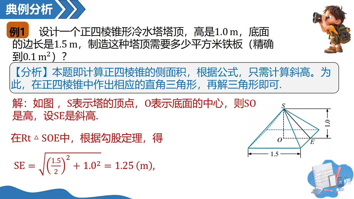 18193953第8页