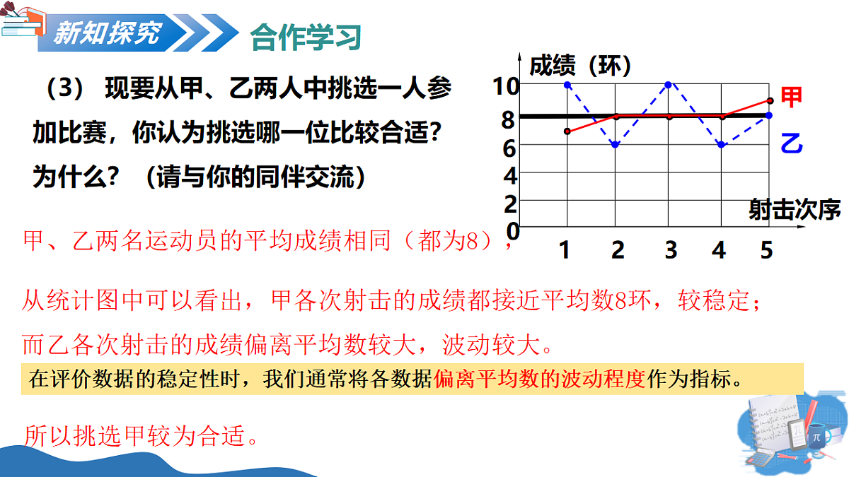 18193984第8页
