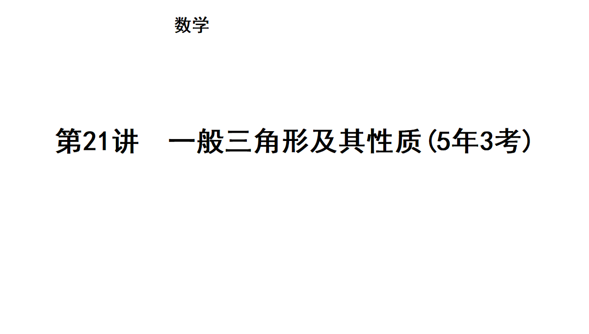 18195541第1页