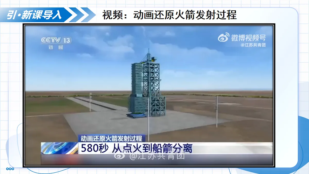 课题2 化学方程式 第3课时 根据化学方程式进行简单计算(教学课件)化学人教版2024九年级上册第4页