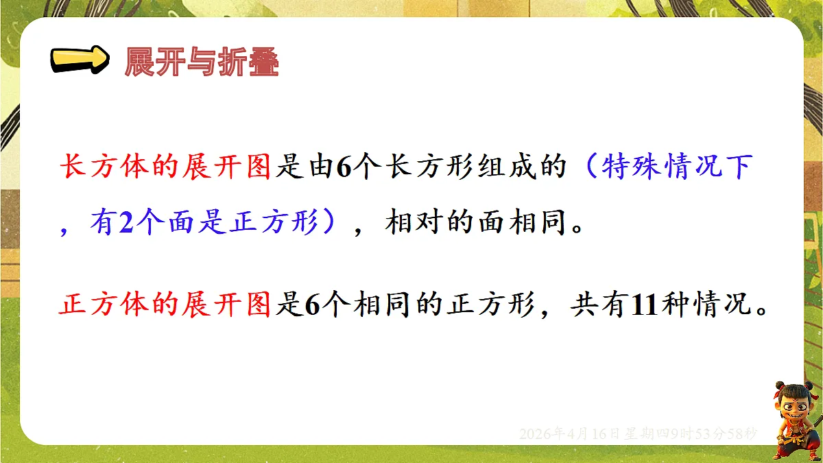 18196235第4页