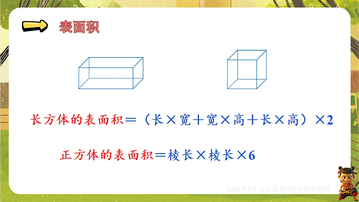 18196235第5页