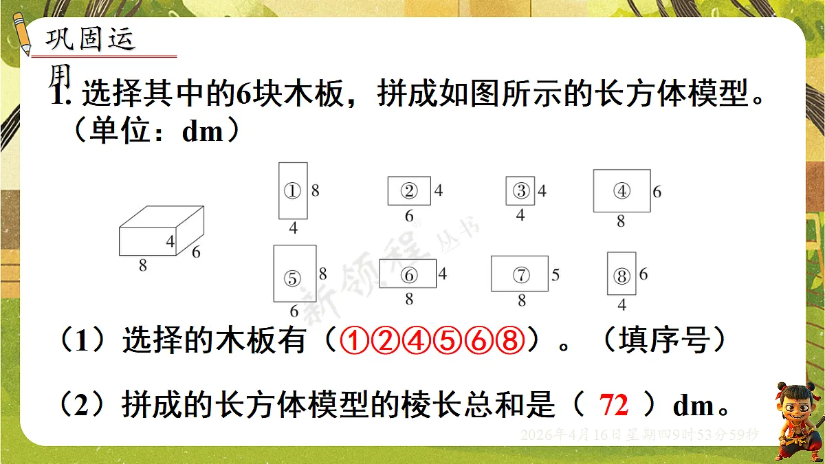 18196235第7页