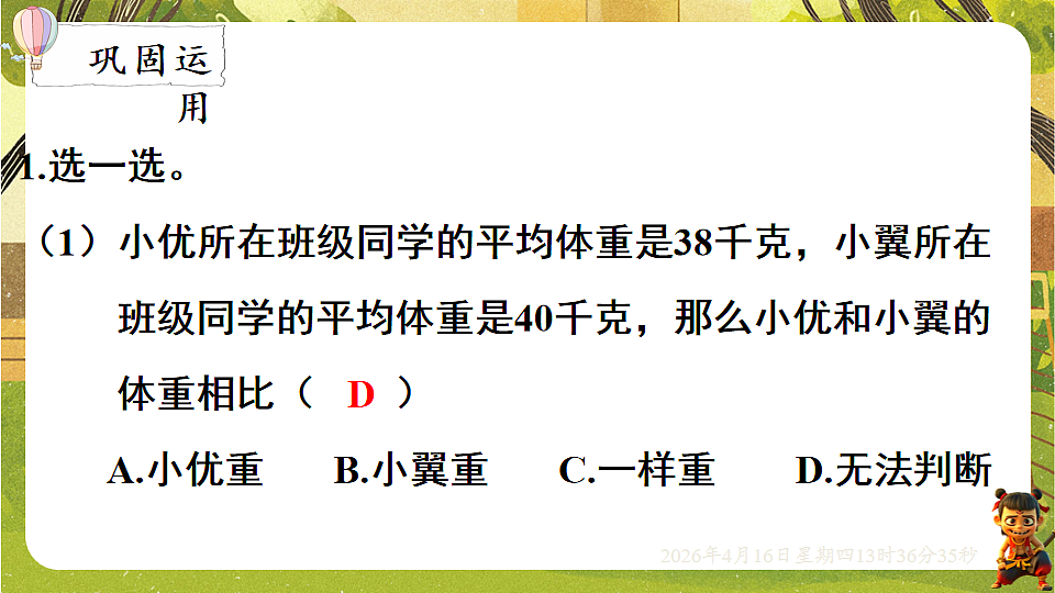 18196243第3页