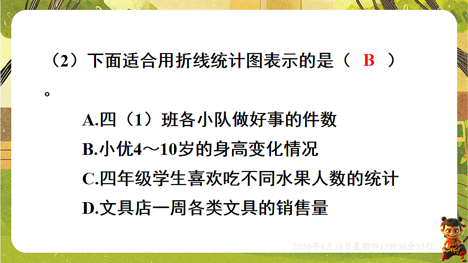18196243第4页