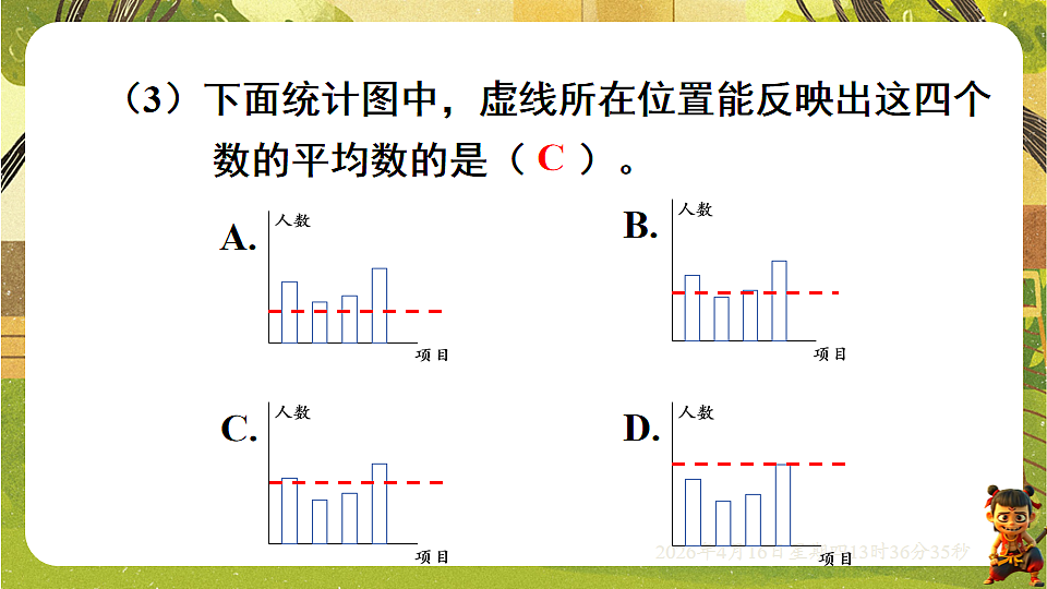 18196243第5页