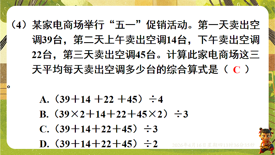 18196243第6页