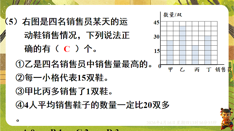 18196243第7页