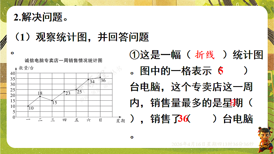 18196243第8页