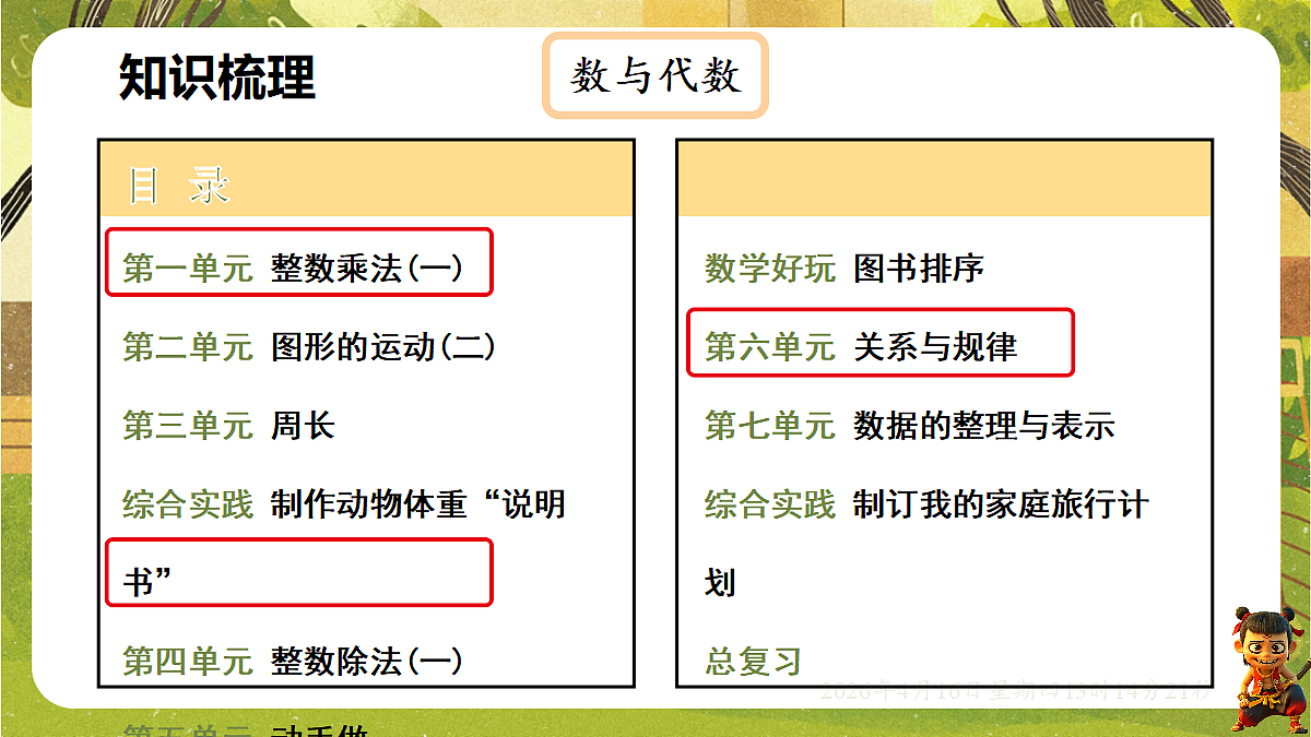 18196255第2页