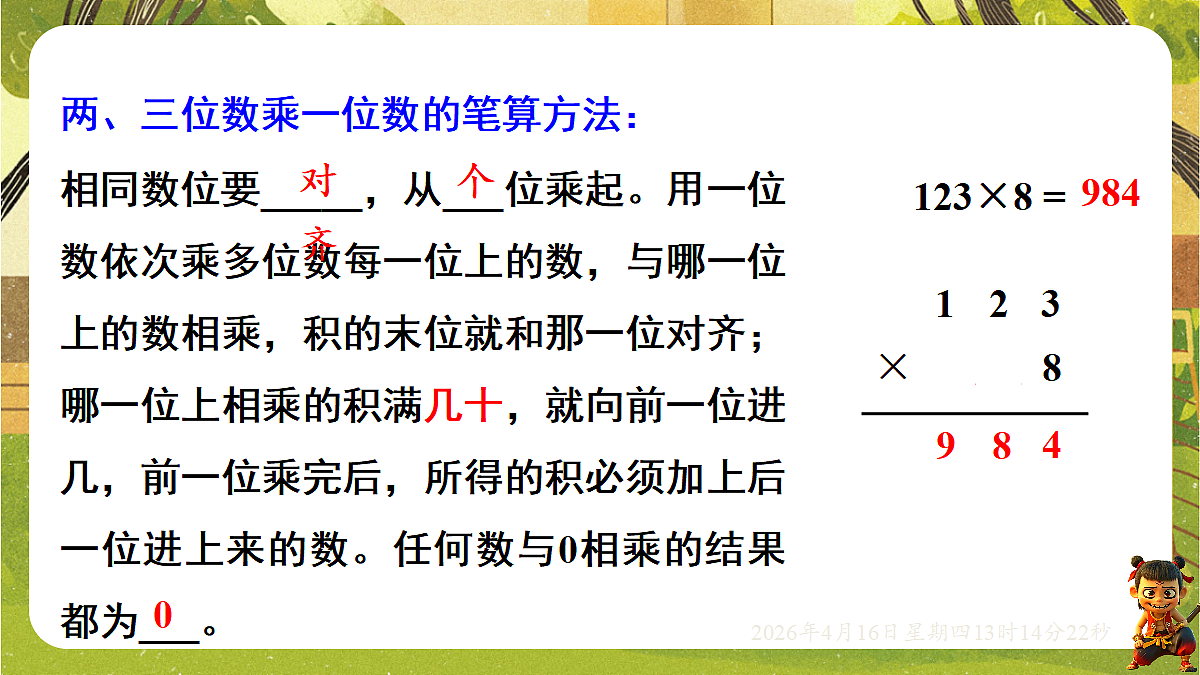 18196255第7页