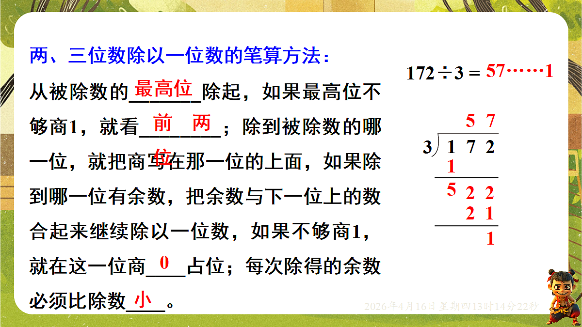 18196255第8页