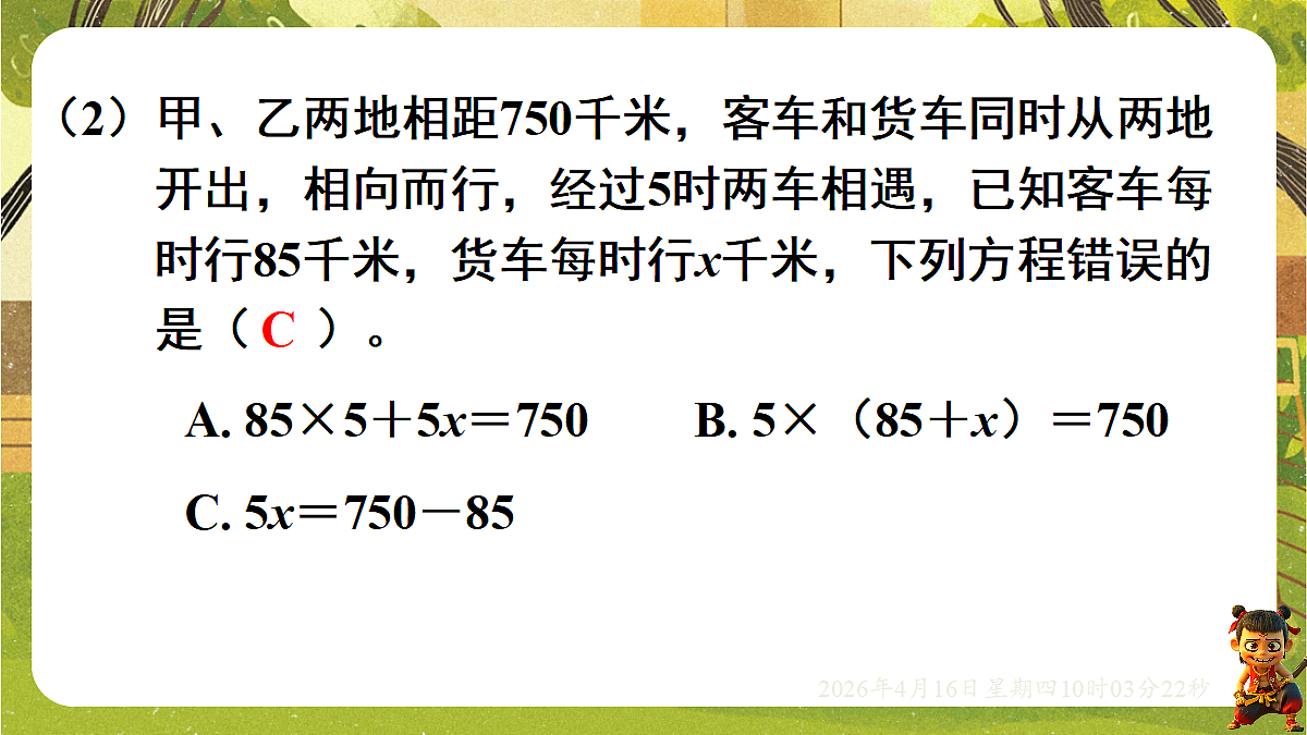 18196266第5页