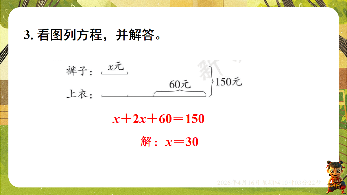 18196266第7页