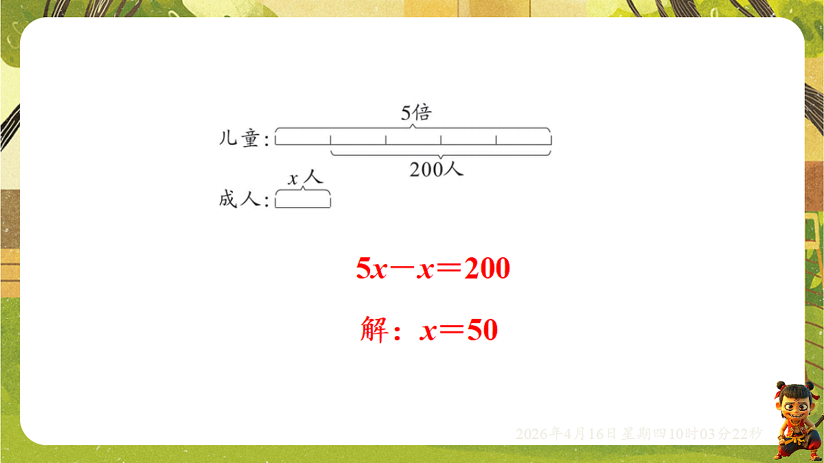 18196266第8页
