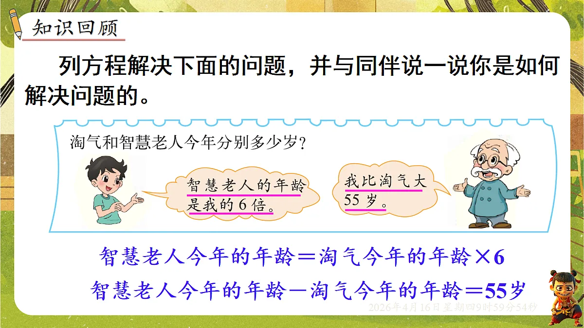 18196270第2页