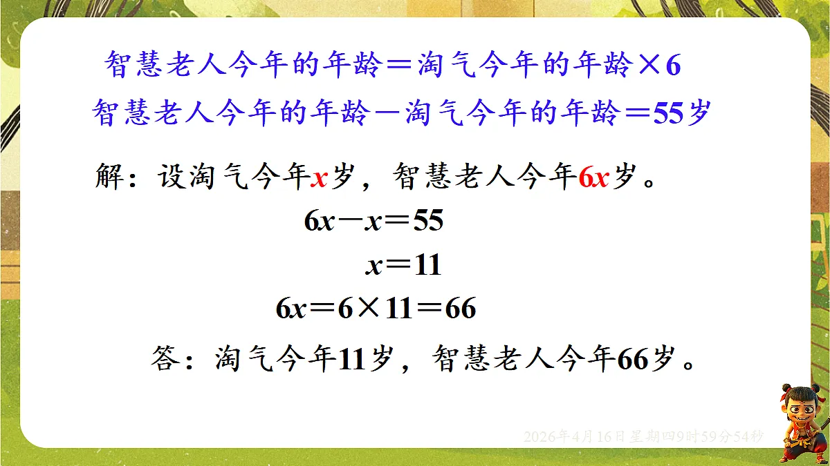 18196270第3页