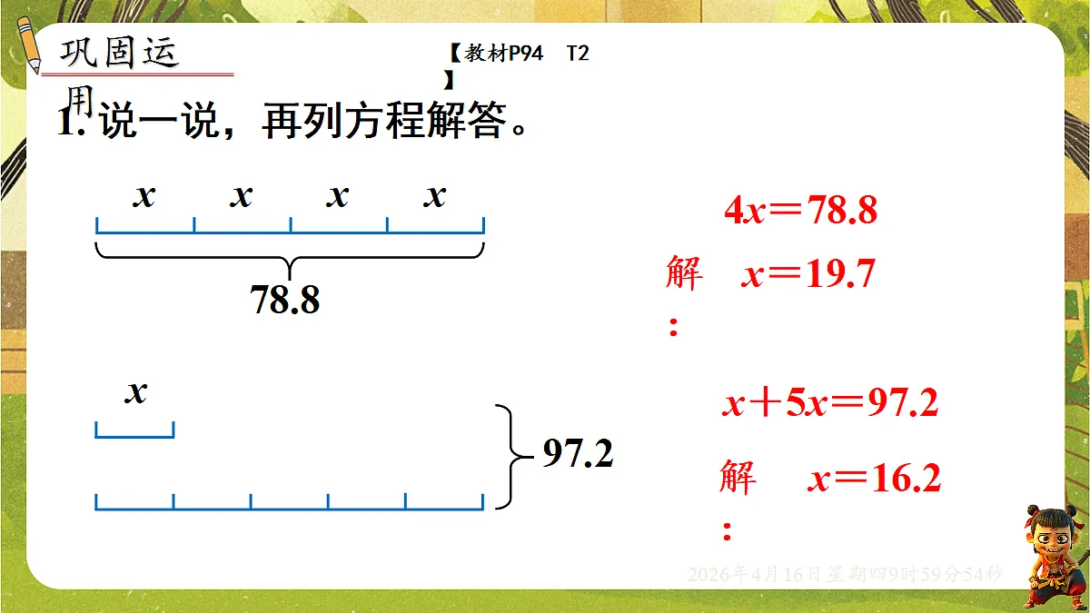 18196270第5页