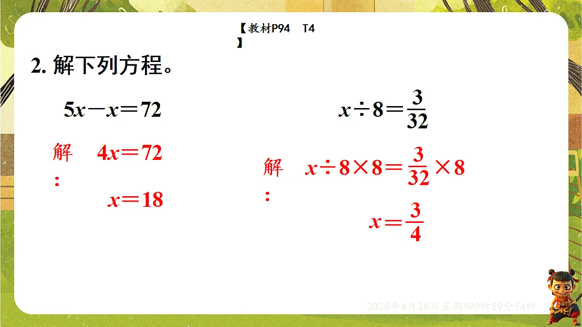 18196270第6页