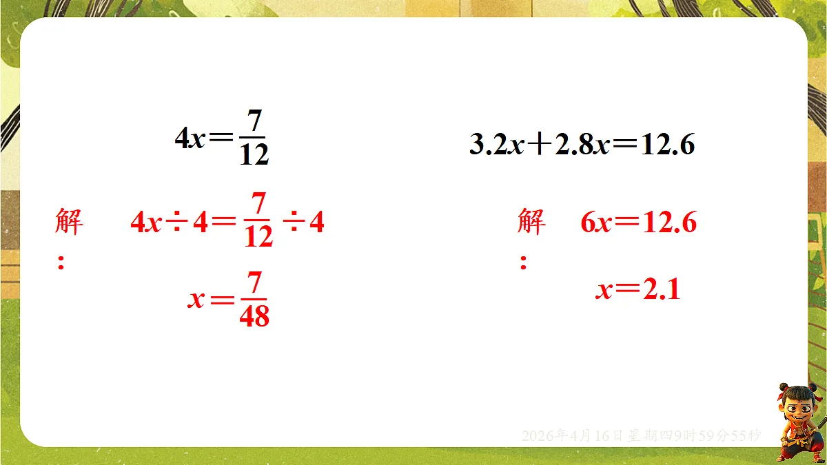 18196270第8页
