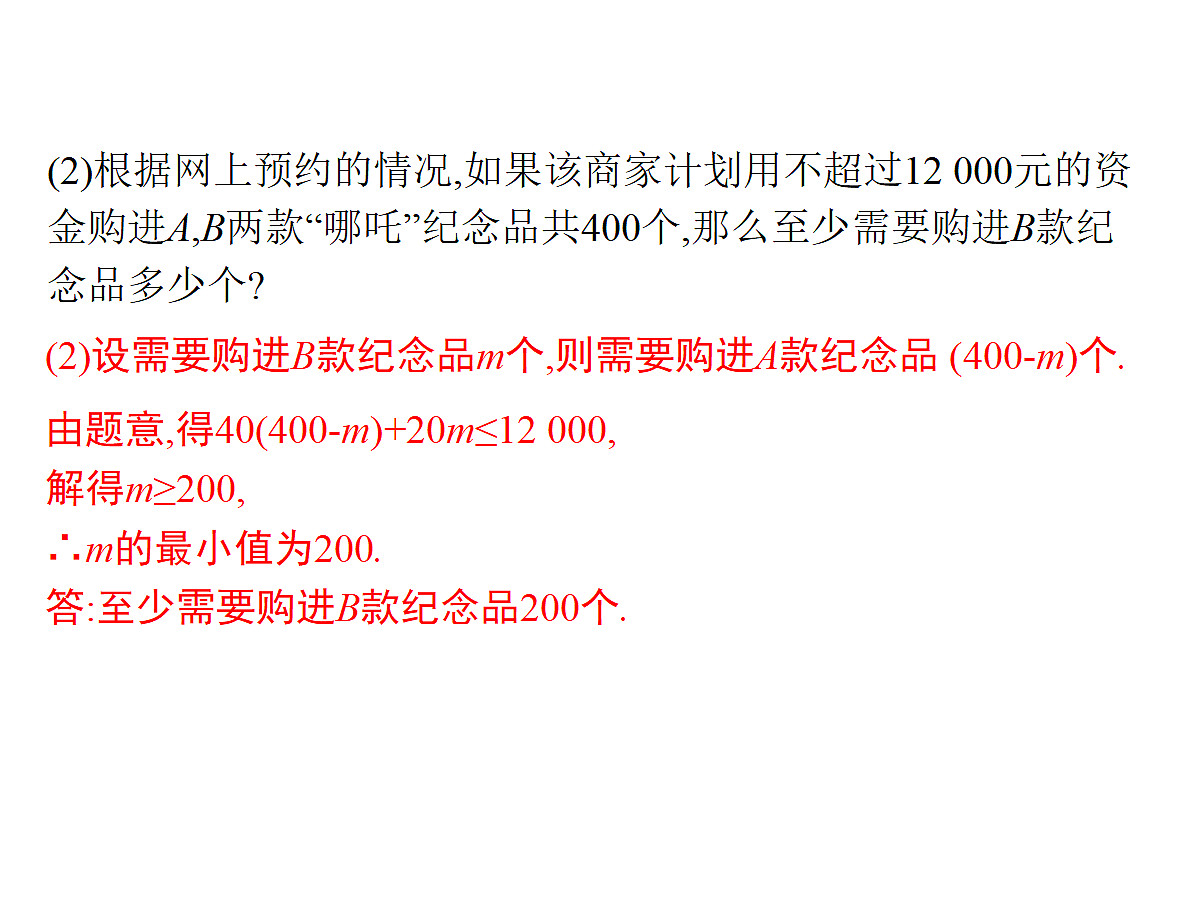 18196361第3页