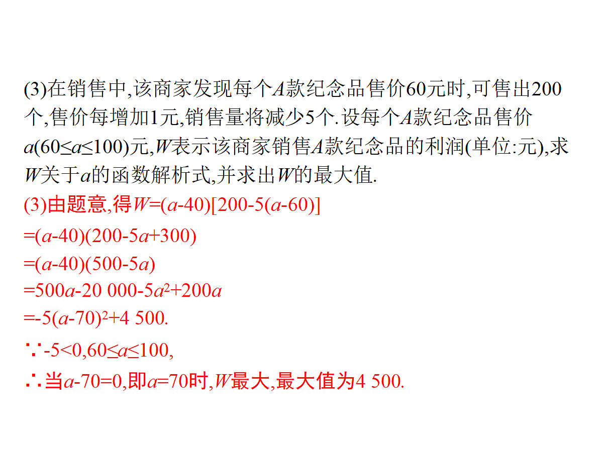 18196361第4页