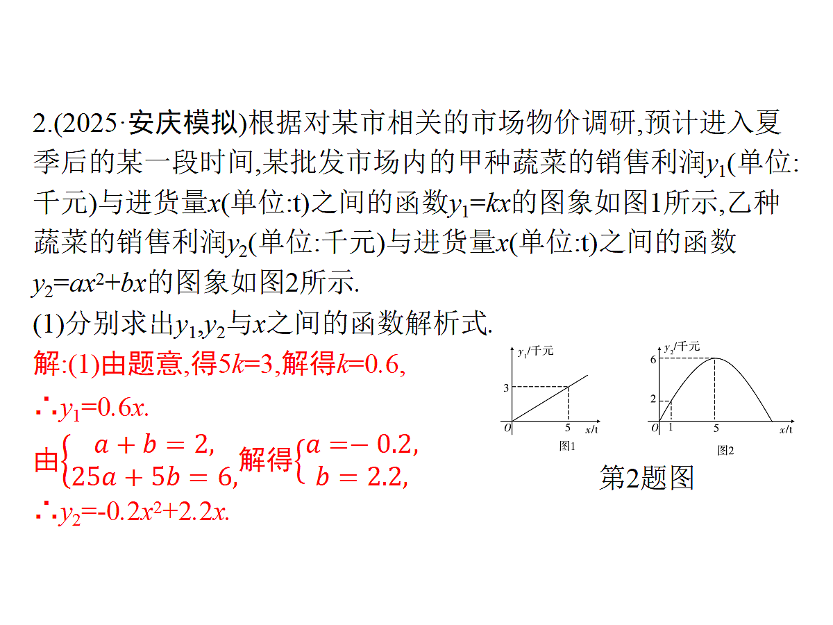 18196361第5页