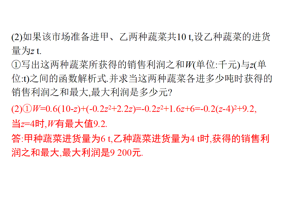 18196361第6页