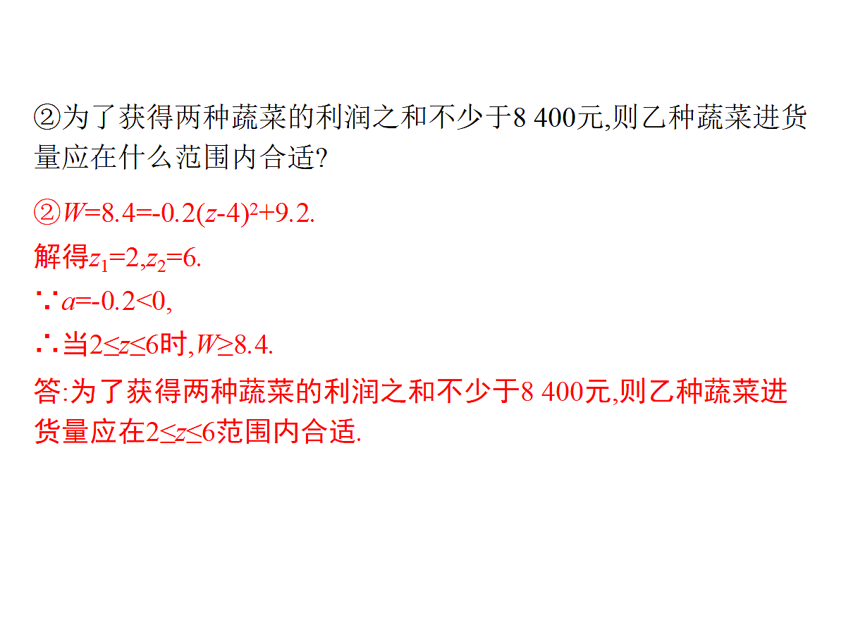 18196361第7页