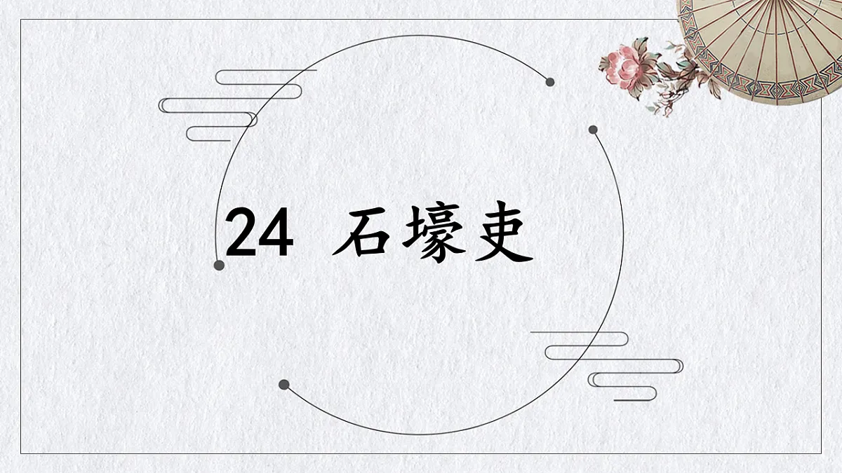 18197195第1页