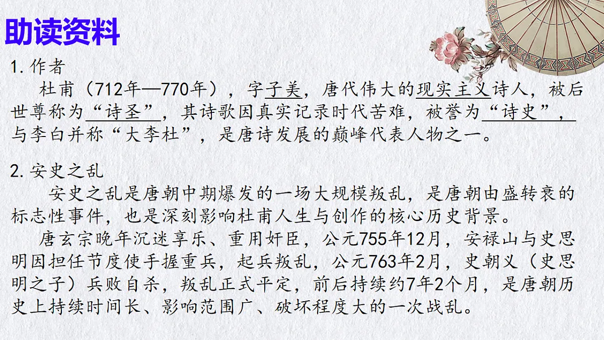 18197195第6页