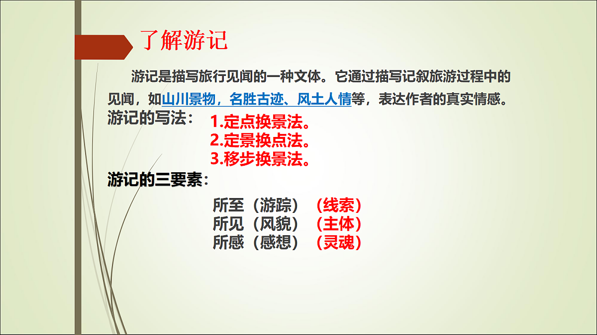 18197213第5页