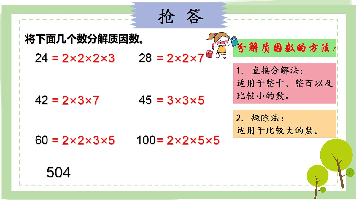18197443第3页