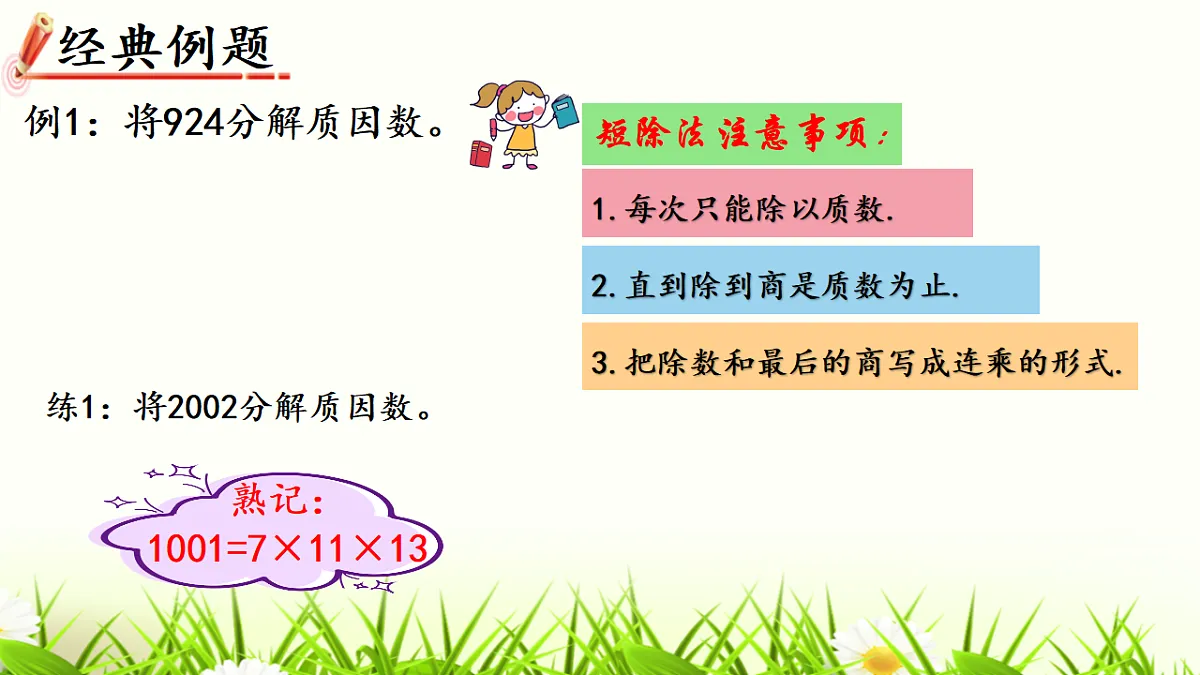 18197443第4页