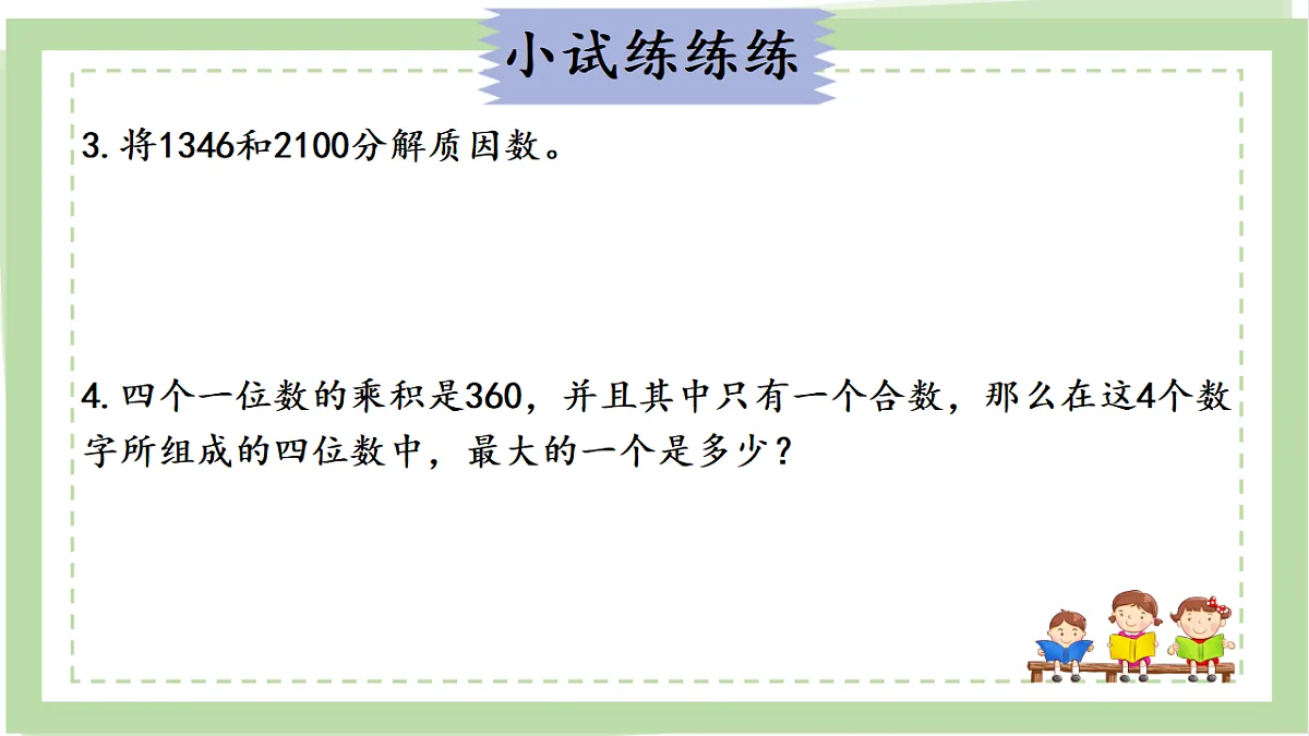 18197443第6页