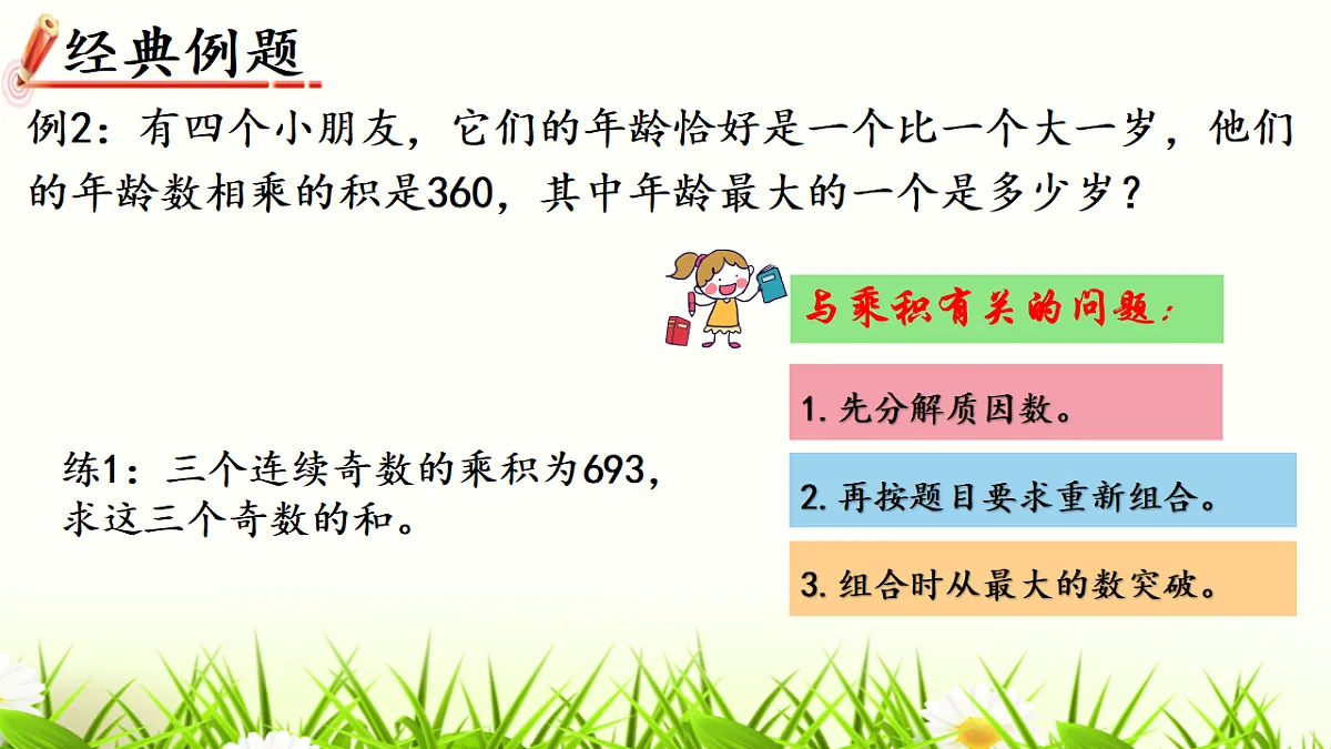 18197443第7页