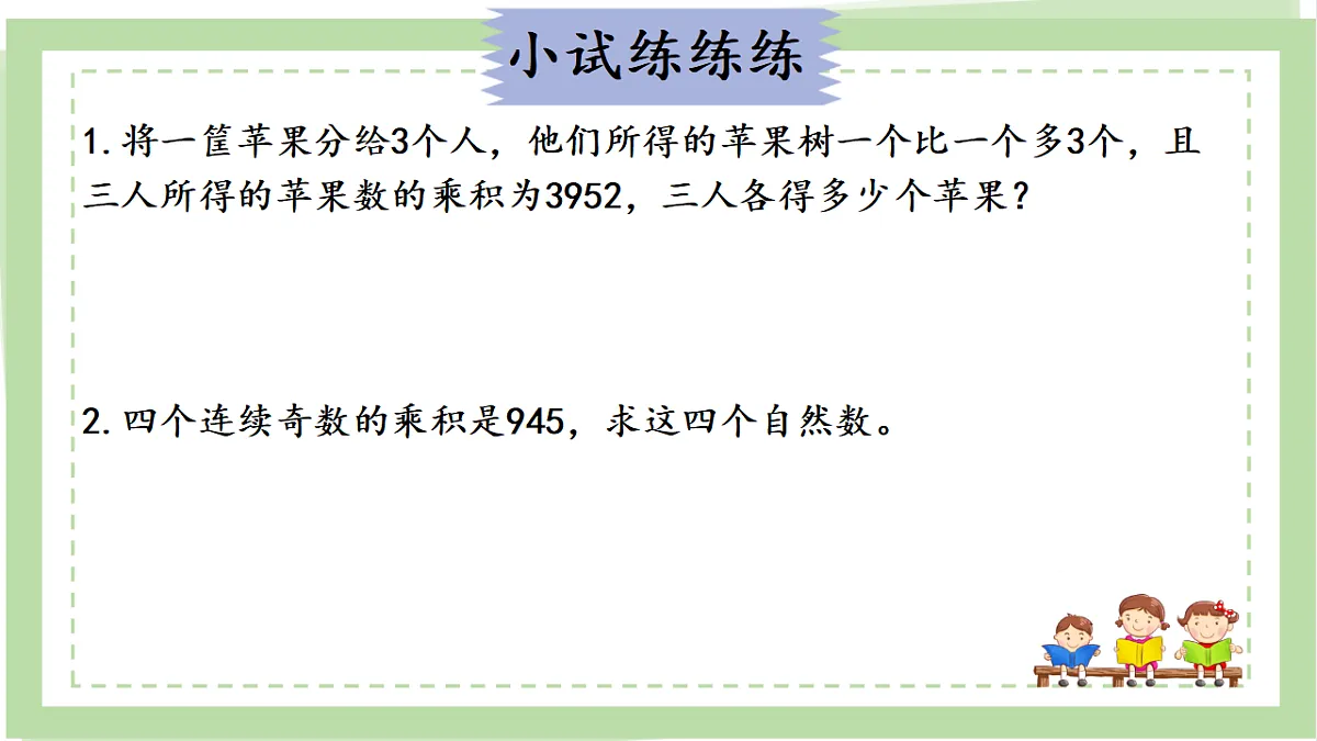 18197443第8页