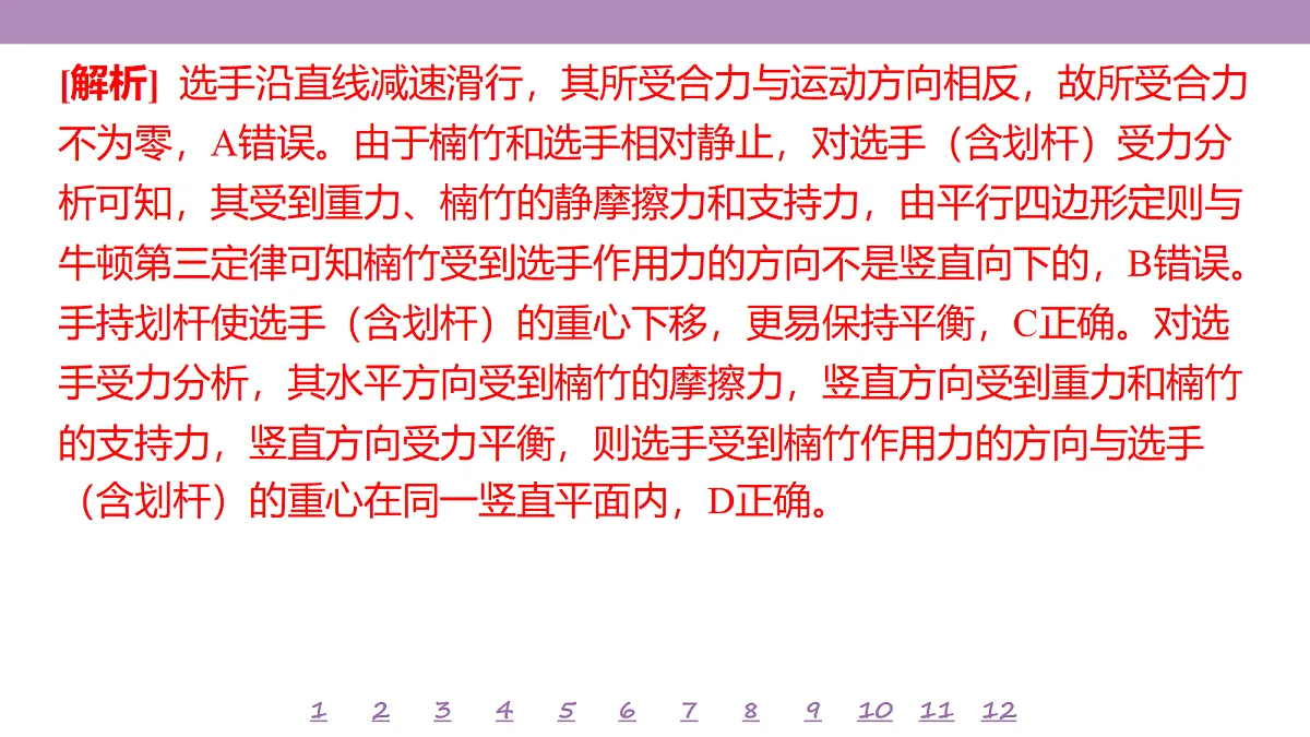 18197669第6页