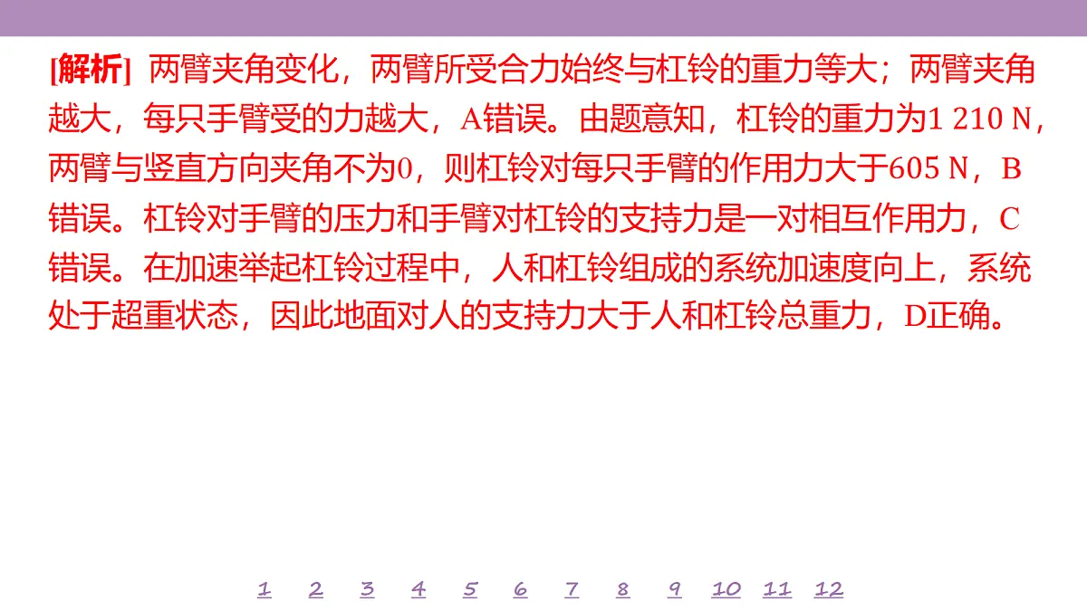 18197669第8页