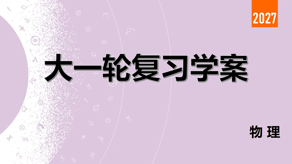 18197725第2页