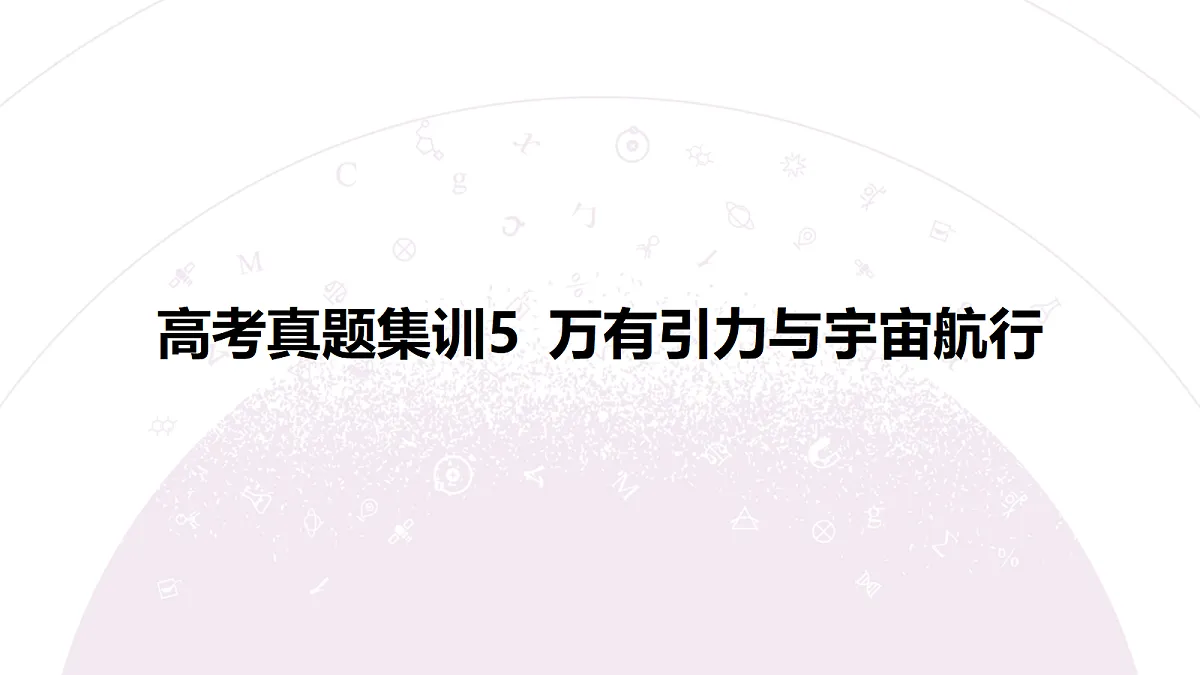 18197725第3页