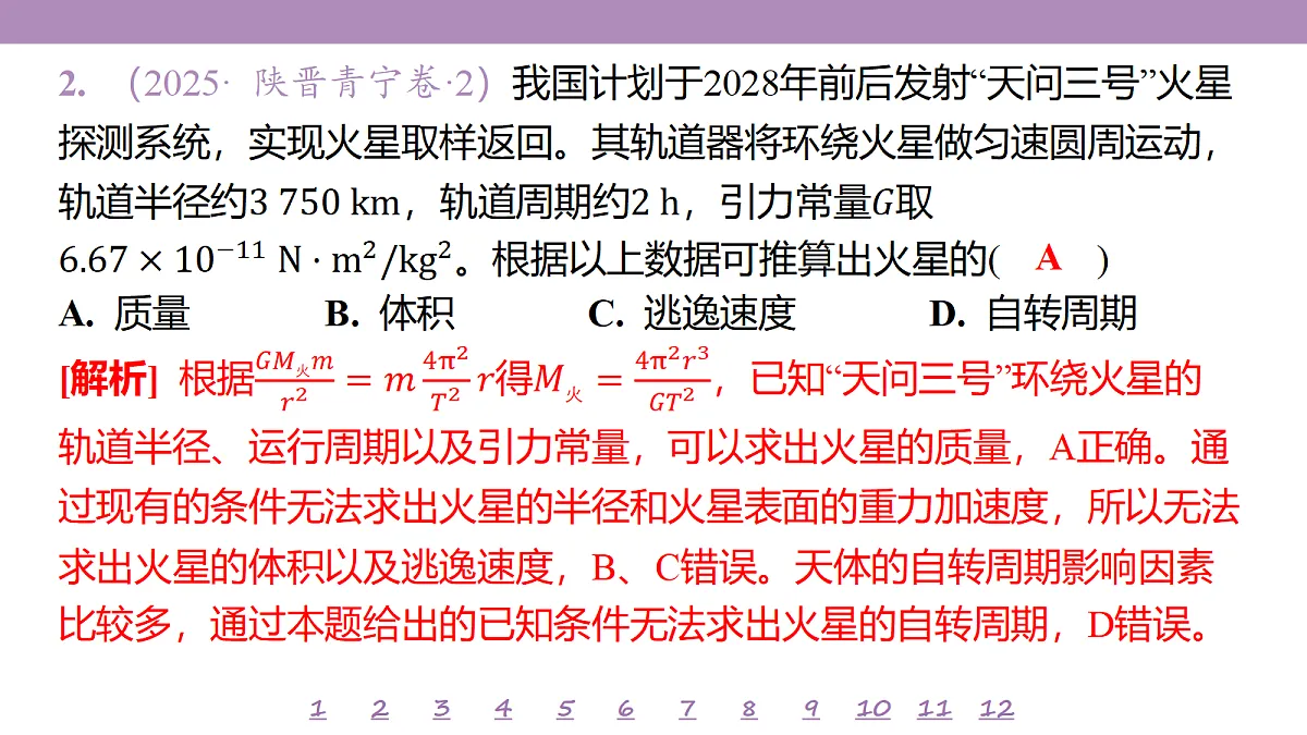 18197725第5页