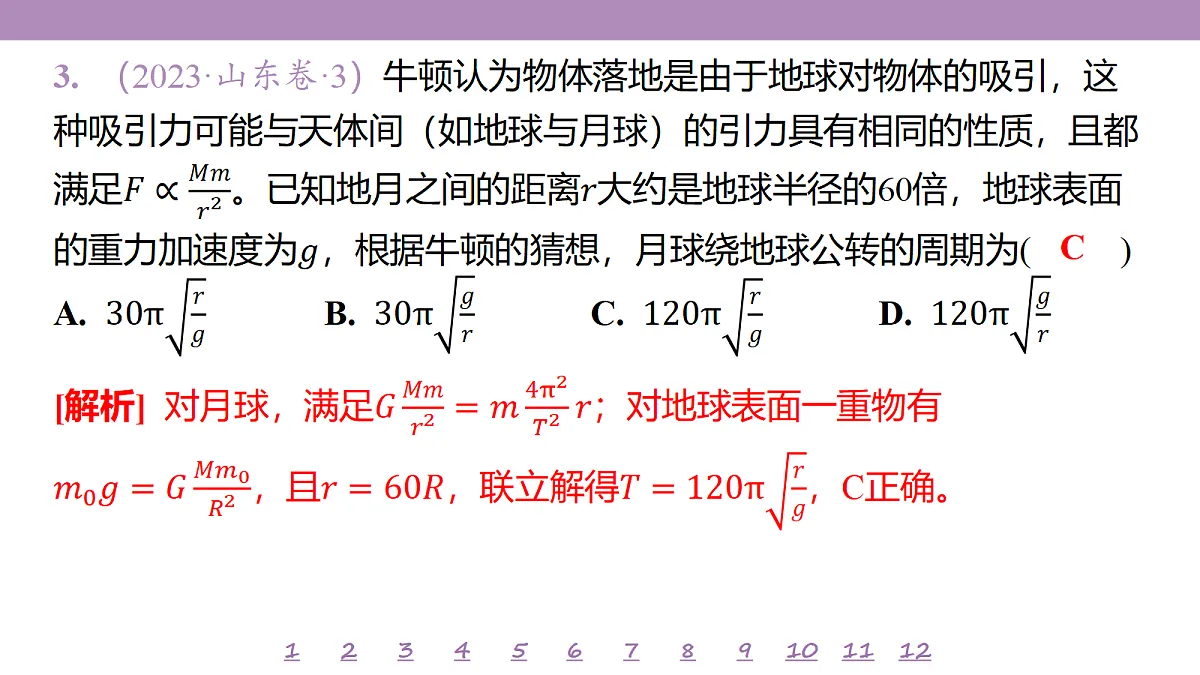 18197725第6页