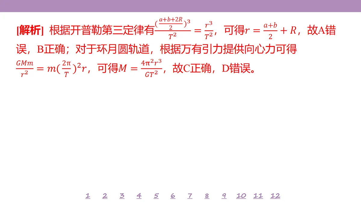 18197725第8页