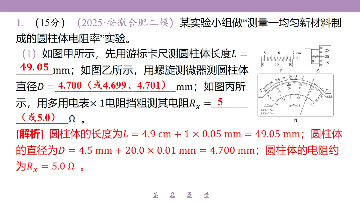 18197754第4页