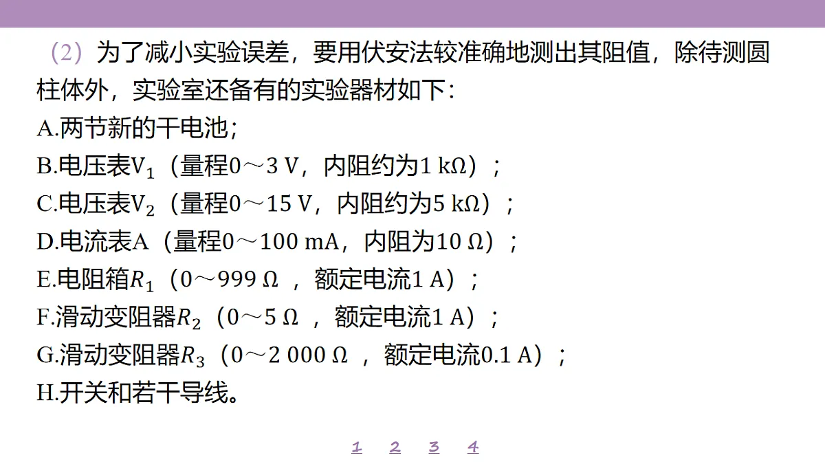 18197754第5页